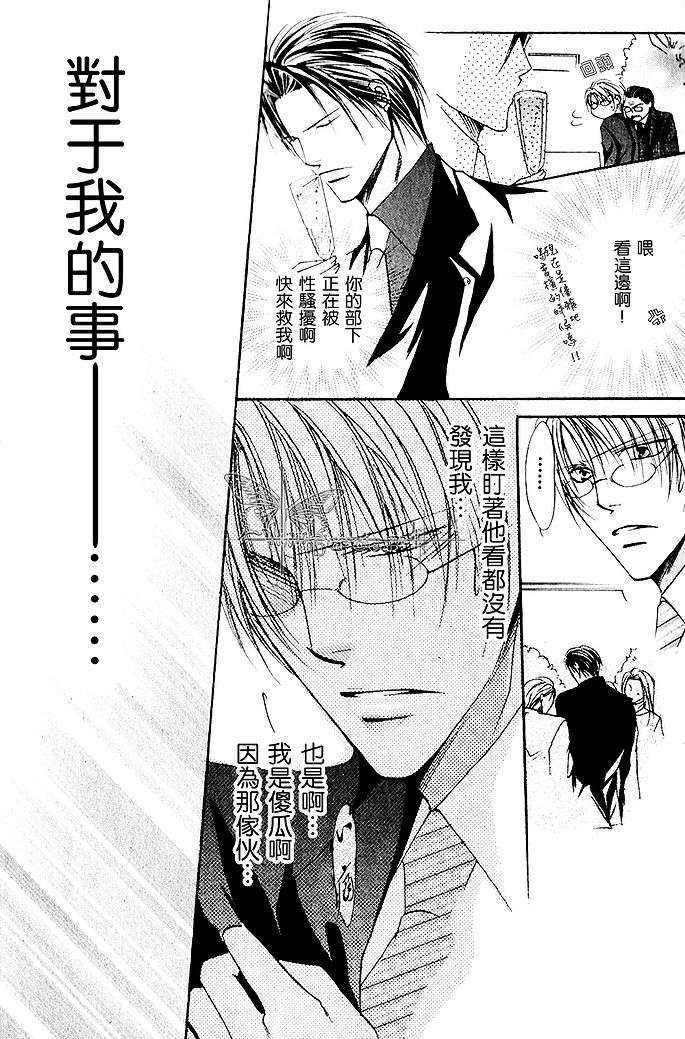 狂虐的旋律[耽美]韩漫全集-第2话无删减无遮挡章节图片 