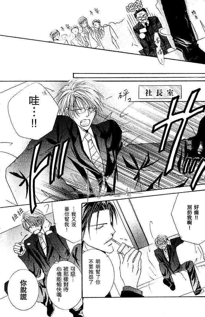 狂虐的旋律[耽美]韩漫全集-第2话无删减无遮挡章节图片 