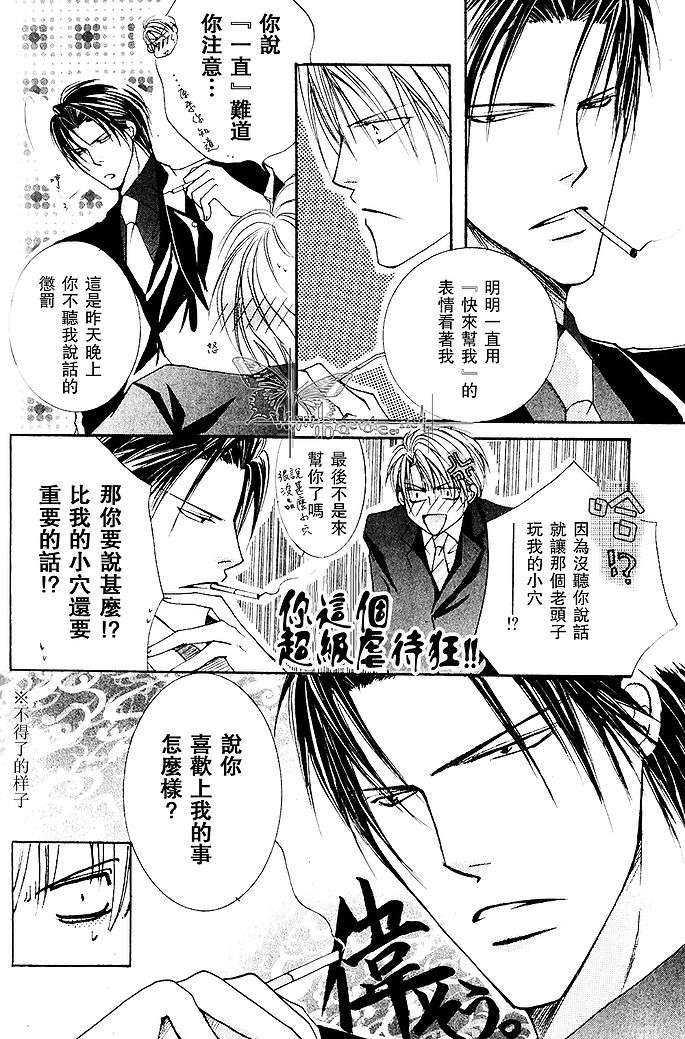 狂虐的旋律[耽美]韩漫全集-第2话无删减无遮挡章节图片 