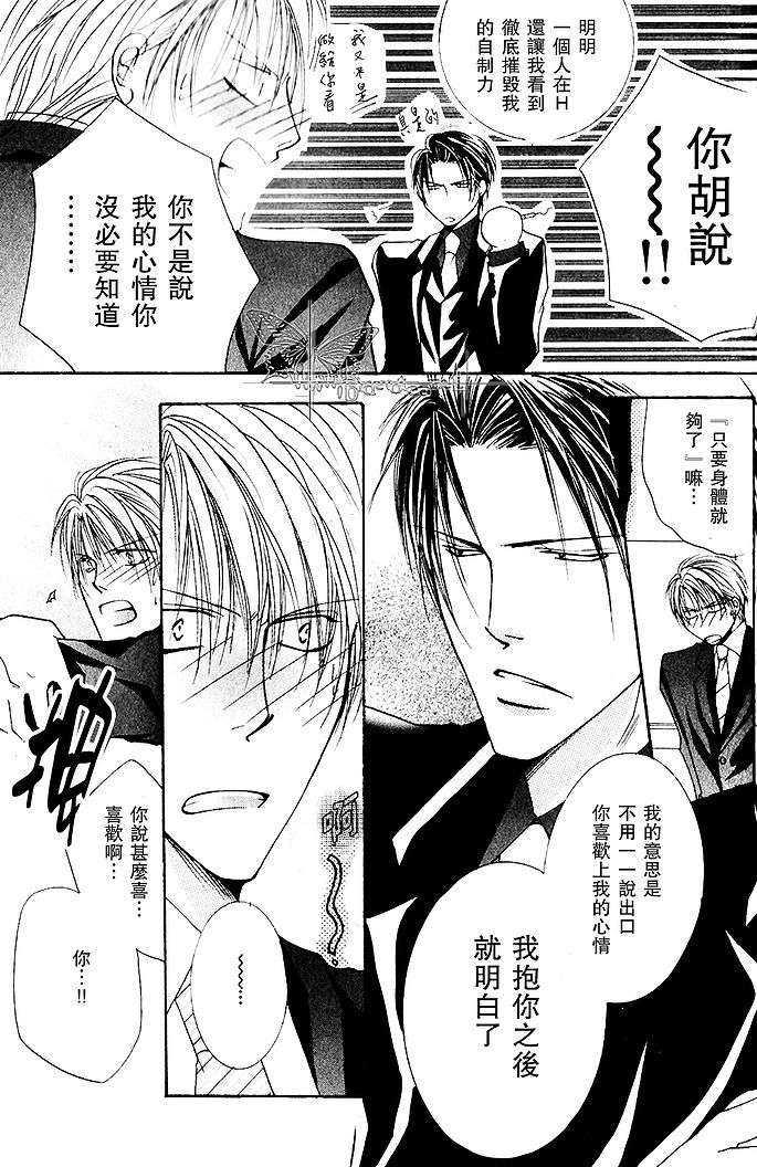 狂虐的旋律[耽美]韩漫全集-第2话无删减无遮挡章节图片 