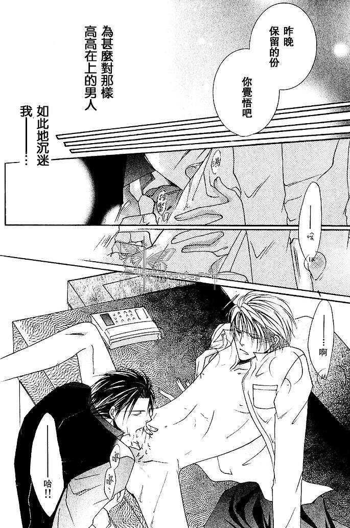 狂虐的旋律[耽美]韩漫全集-第2话无删减无遮挡章节图片 