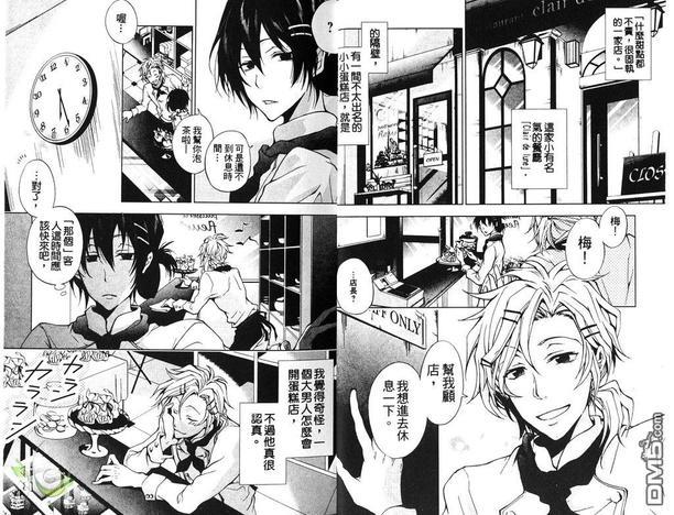魔法师的餐厅[耽美]韩漫全集-第1卷无删减无遮挡章节图片 
