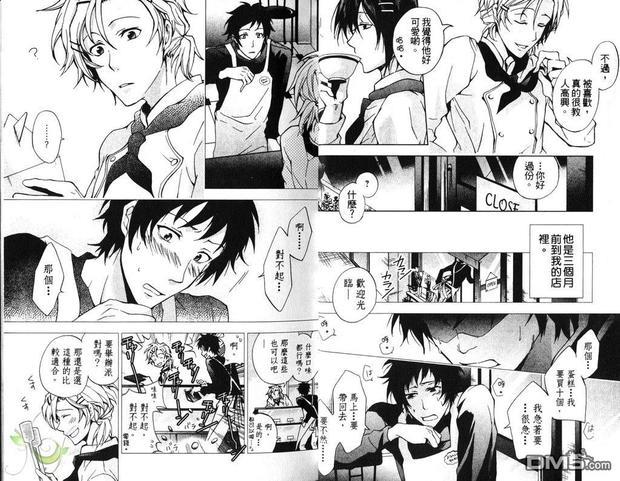 魔法师的餐厅[耽美]韩漫全集-第1卷无删减无遮挡章节图片 