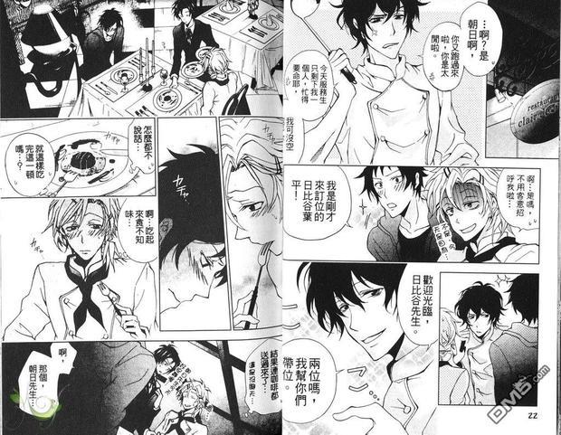 魔法师的餐厅[耽美]韩漫全集-第1卷无删减无遮挡章节图片 