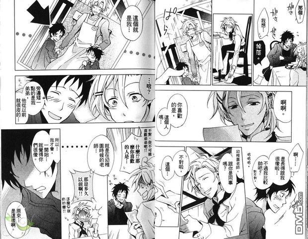 魔法师的餐厅[耽美]韩漫全集-第1卷无删减无遮挡章节图片 