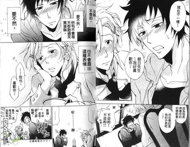 魔法师的餐厅[耽美]韩漫全集-第1卷无删减无遮挡章节图片 