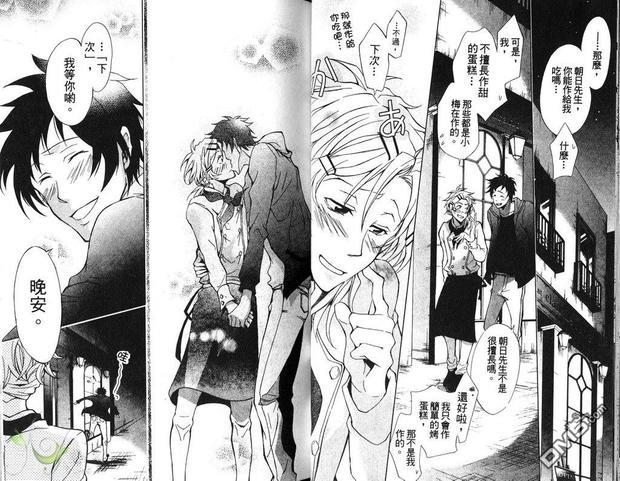 魔法师的餐厅[耽美]韩漫全集-第1卷无删减无遮挡章节图片 