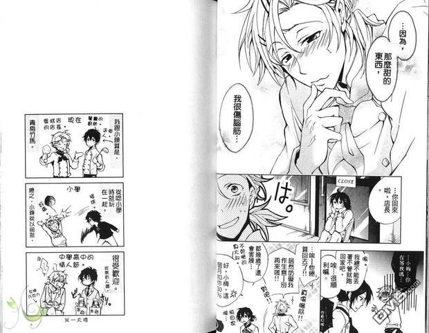 魔法师的餐厅[耽美]韩漫全集-第1卷无删减无遮挡章节图片 