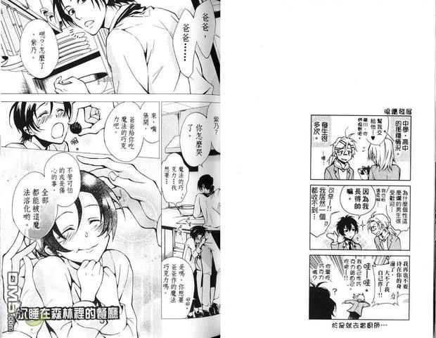 魔法师的餐厅[耽美]韩漫全集-第1卷无删减无遮挡章节图片 