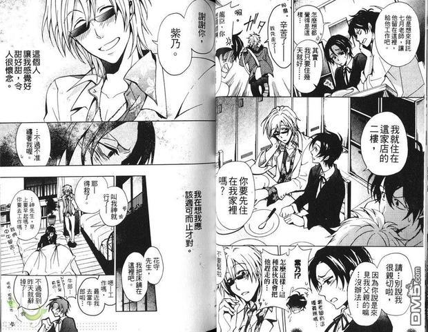 魔法师的餐厅[耽美]韩漫全集-第1卷无删减无遮挡章节图片 