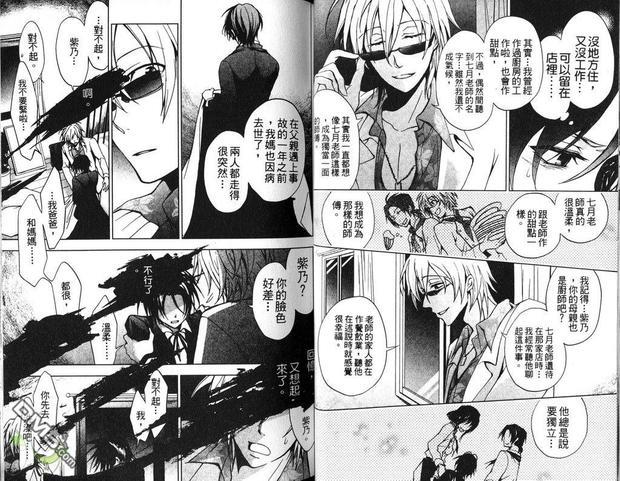 魔法师的餐厅[耽美]韩漫全集-第1卷无删减无遮挡章节图片 