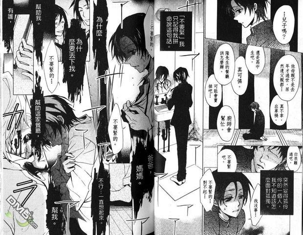 魔法师的餐厅[耽美]韩漫全集-第1卷无删减无遮挡章节图片 