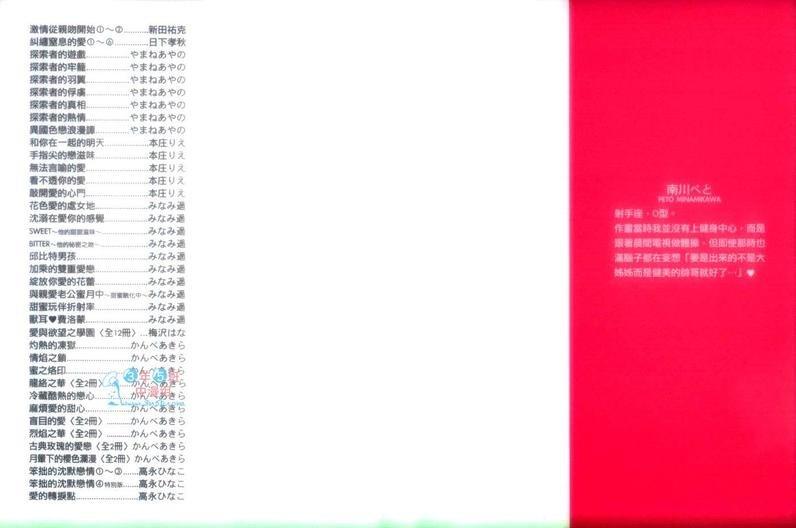 密爱男性健身中心[耽美]韩漫全集-第1卷无删减无遮挡章节图片 