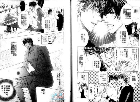 密爱男性健身中心[耽美]韩漫全集-第1卷无删减无遮挡章节图片 