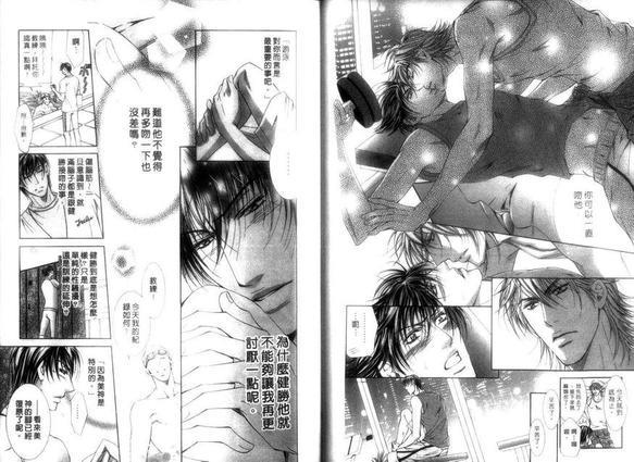 密爱男性健身中心[耽美]韩漫全集-第1卷无删减无遮挡章节图片 