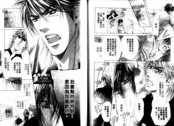 密爱男性健身中心[耽美]韩漫全集-第1卷无删减无遮挡章节图片 