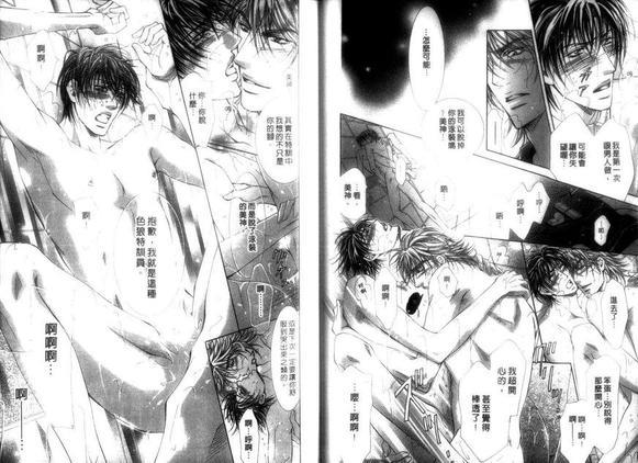 密爱男性健身中心[耽美]韩漫全集-第1卷无删减无遮挡章节图片 