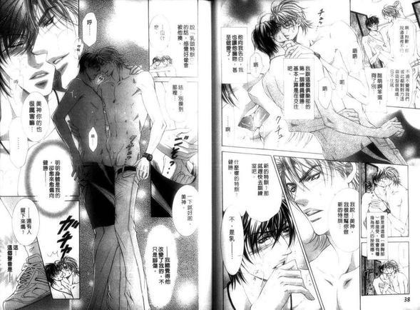 密爱男性健身中心[耽美]韩漫全集-第1卷无删减无遮挡章节图片 