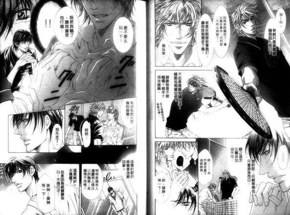 密爱男性健身中心[耽美]韩漫全集-第1卷无删减无遮挡章节图片 