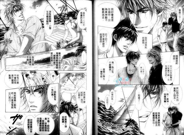 密爱男性健身中心[耽美]韩漫全集-第1卷无删减无遮挡章节图片 