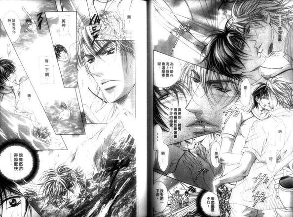 密爱男性健身中心[耽美]韩漫全集-第1卷无删减无遮挡章节图片 