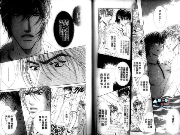 密爱男性健身中心[耽美]韩漫全集-第1卷无删减无遮挡章节图片 