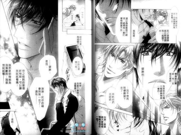 密爱男性健身中心[耽美]韩漫全集-第1卷无删减无遮挡章节图片 