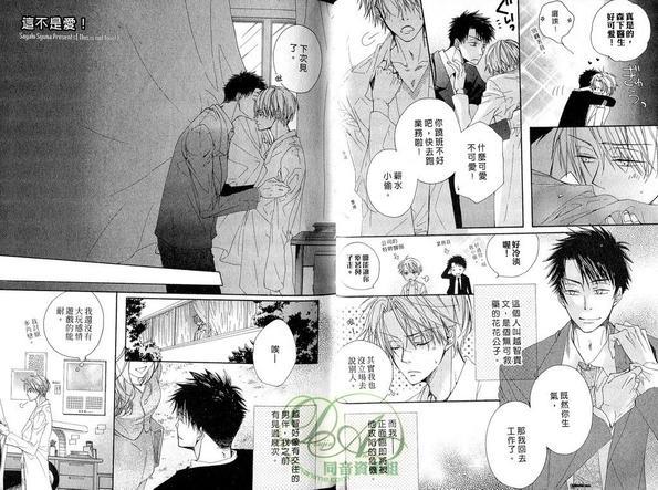 酷男的恶作剧之吻[耽美]韩漫全集-第1卷无删减无遮挡章节图片 