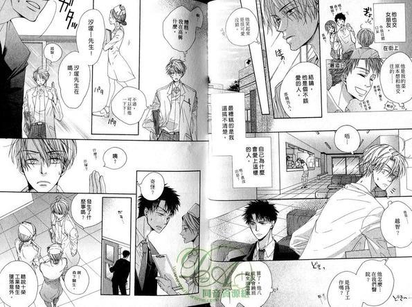 酷男的恶作剧之吻[耽美]韩漫全集-第1卷无删减无遮挡章节图片 