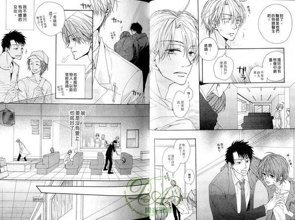 酷男的恶作剧之吻[耽美]韩漫全集-第1卷无删减无遮挡章节图片 