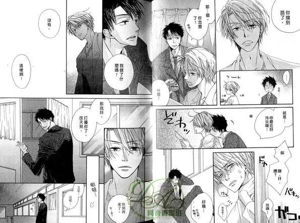 酷男的恶作剧之吻[耽美]韩漫全集-第1卷无删减无遮挡章节图片 