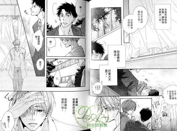 酷男的恶作剧之吻[耽美]韩漫全集-第1卷无删减无遮挡章节图片 