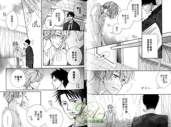 酷男的恶作剧之吻[耽美]韩漫全集-第1卷无删减无遮挡章节图片 