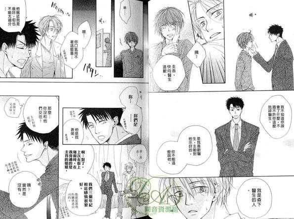 酷男的恶作剧之吻[耽美]韩漫全集-第1卷无删减无遮挡章节图片 