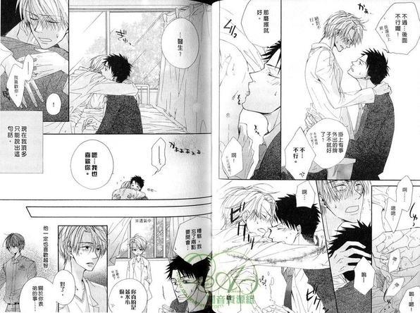 酷男的恶作剧之吻[耽美]韩漫全集-第1卷无删减无遮挡章节图片 