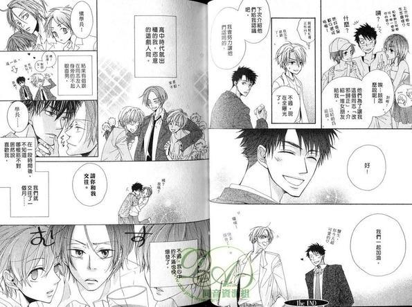 酷男的恶作剧之吻[耽美]韩漫全集-第1卷无删减无遮挡章节图片 