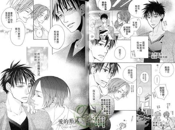 酷男的恶作剧之吻[耽美]韩漫全集-第1卷无删减无遮挡章节图片 