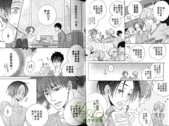 酷男的恶作剧之吻[耽美]韩漫全集-第1卷无删减无遮挡章节图片 