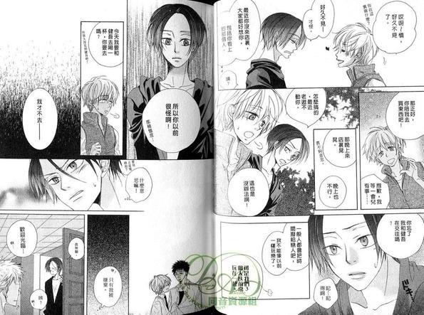 酷男的恶作剧之吻[耽美]韩漫全集-第1卷无删减无遮挡章节图片 