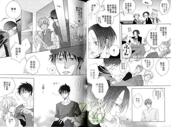 酷男的恶作剧之吻[耽美]韩漫全集-第1卷无删减无遮挡章节图片 