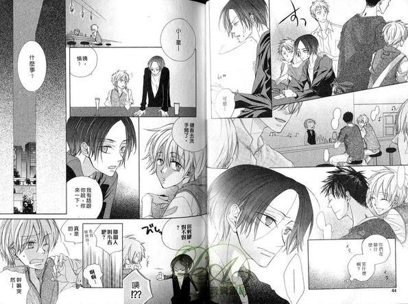 酷男的恶作剧之吻[耽美]韩漫全集-第1卷无删减无遮挡章节图片 