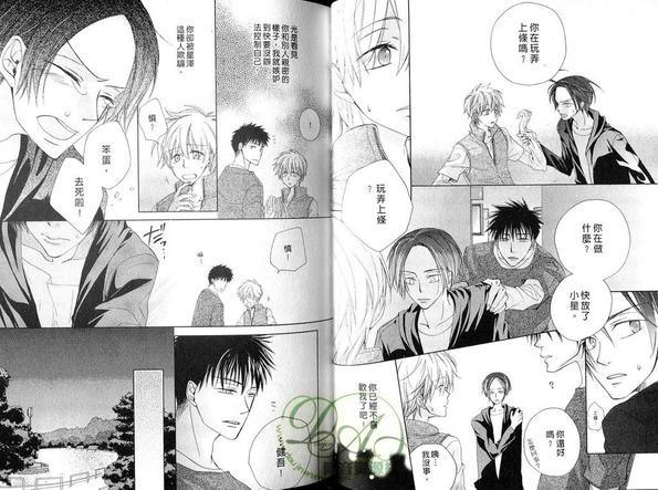酷男的恶作剧之吻[耽美]韩漫全集-第1卷无删减无遮挡章节图片 