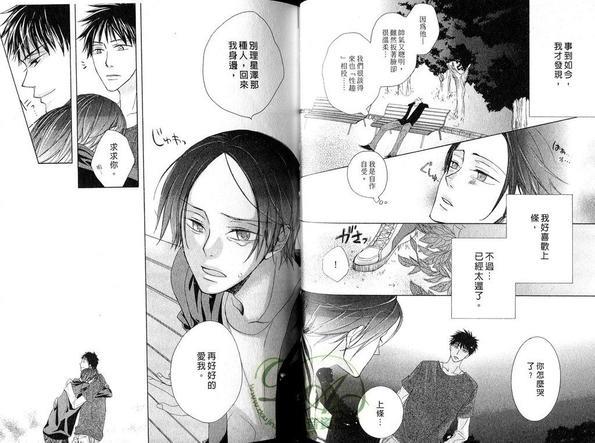 酷男的恶作剧之吻[耽美]韩漫全集-第1卷无删减无遮挡章节图片 