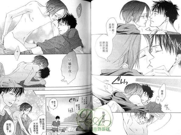酷男的恶作剧之吻[耽美]韩漫全集-第1卷无删减无遮挡章节图片 