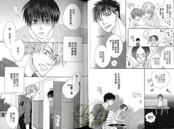 酷男的恶作剧之吻[耽美]韩漫全集-第1卷无删减无遮挡章节图片 