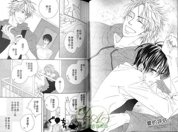 酷男的恶作剧之吻[耽美]韩漫全集-第1卷无删减无遮挡章节图片 