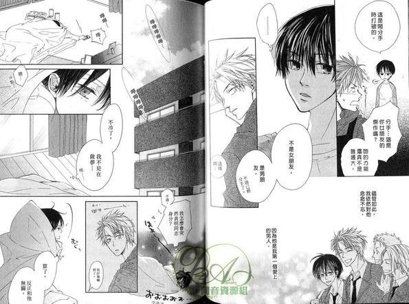 酷男的恶作剧之吻[耽美]韩漫全集-第1卷无删减无遮挡章节图片 