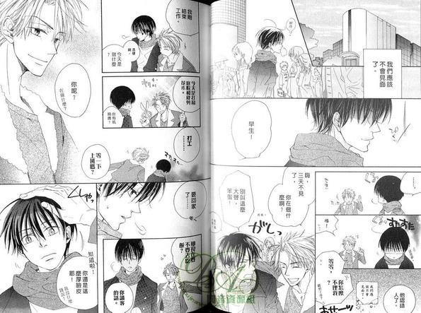酷男的恶作剧之吻[耽美]韩漫全集-第1卷无删减无遮挡章节图片 