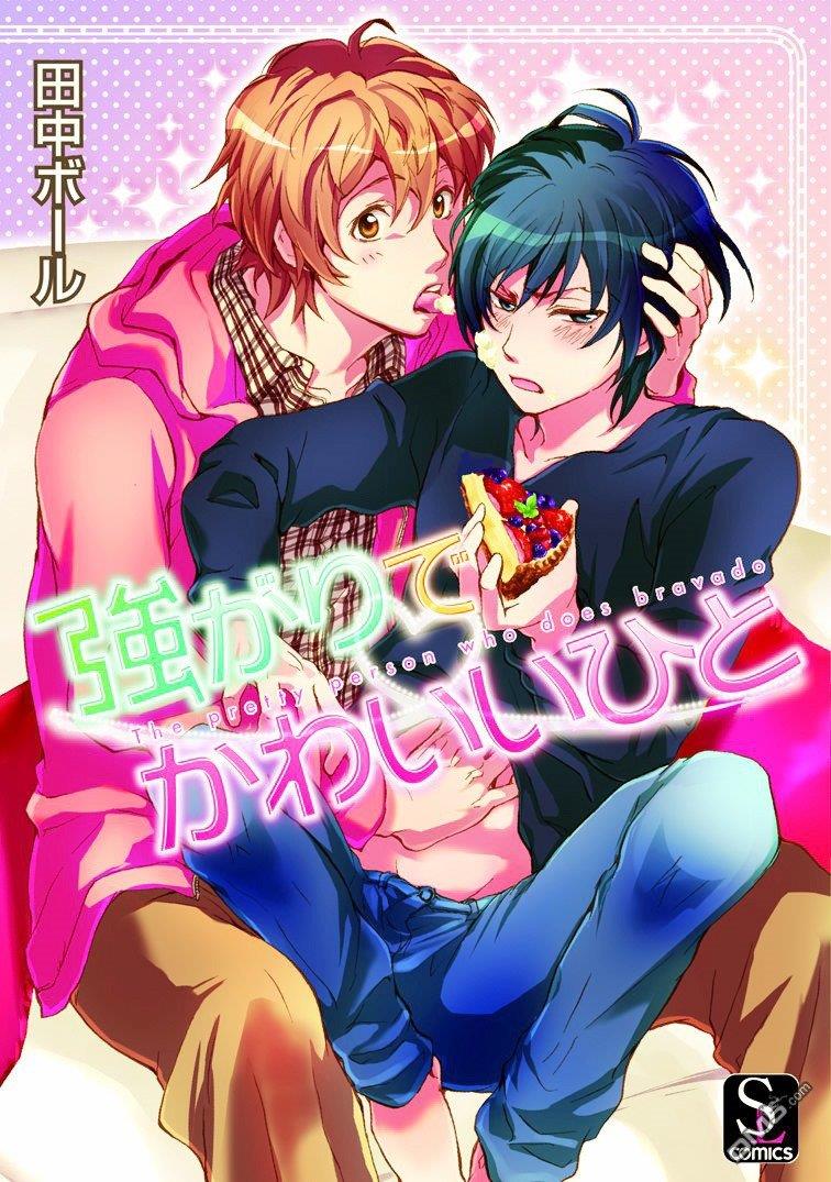 倔强又可爱的男人[耽美]韩漫全集-第1卷无删减无遮挡章节图片 
