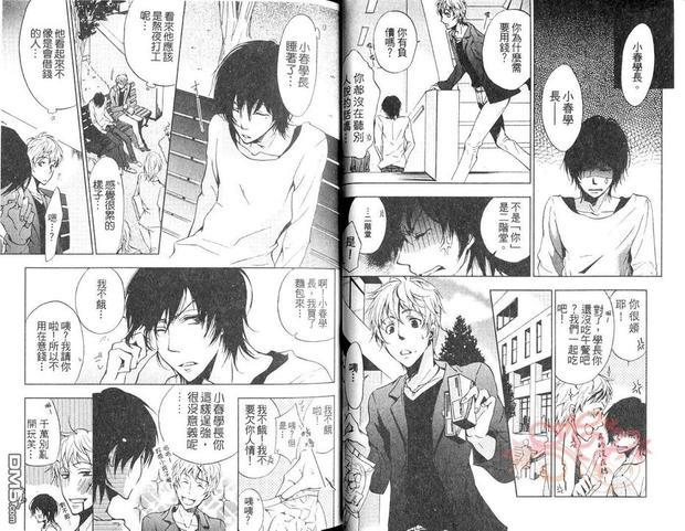 倔强又可爱的男人[耽美]韩漫全集-第1卷无删减无遮挡章节图片 